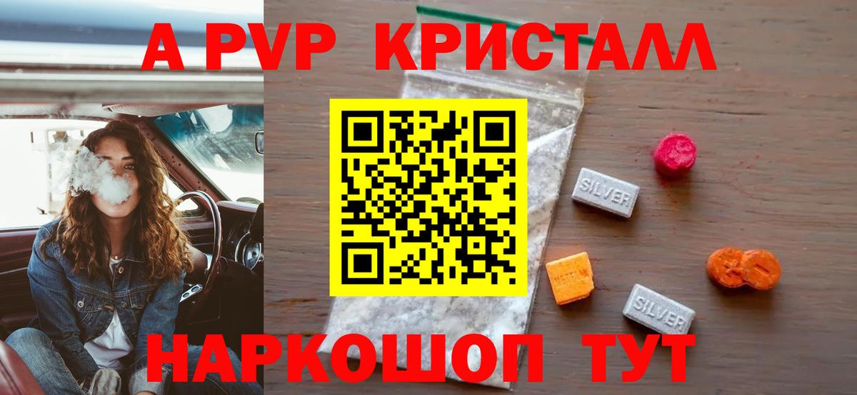 A-PVP VHQ  Альфа ПВП крисы CK  Добрянка  Alpha PVP  Вход с VPN 