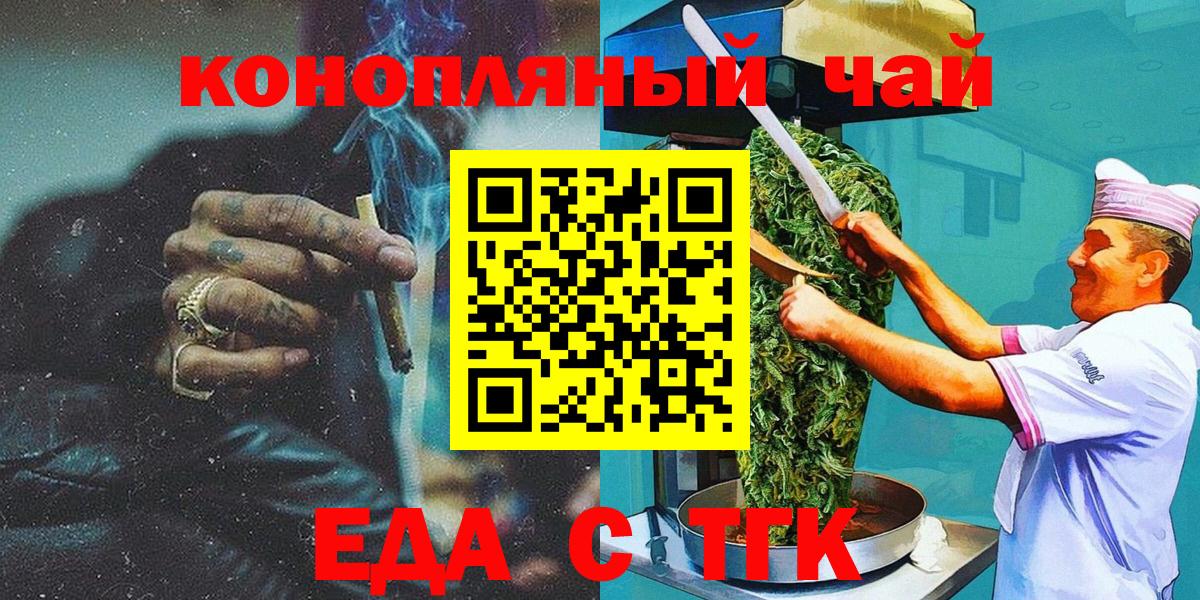 Еда ТГК конопля Добрянка