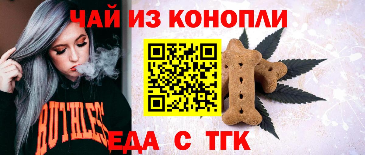 Добрянка  Canna-Cookies конопля  Вход с VPN 