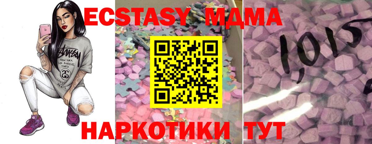Ecstasy Punisher  Ecstasy  Добрянка  Вход с VPN  ЭКСТАЗИ DUBAI 
