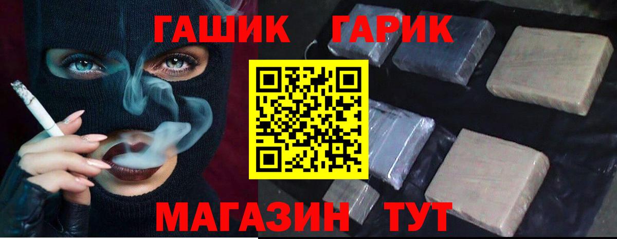 Добрянка  ГАШ hashish  ГАШ  Вход с VPN  Гашиш гарик 