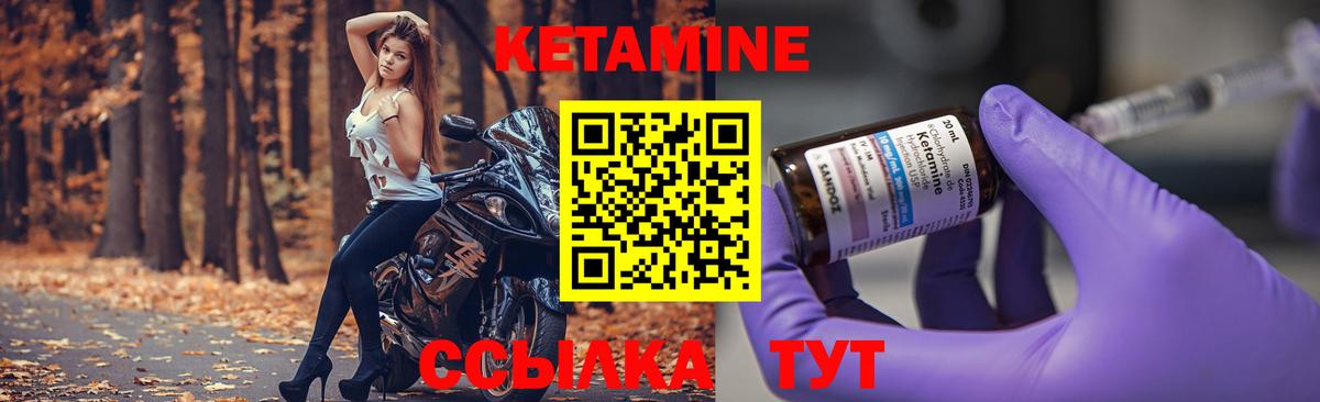 КЕТАМИН ketamine  Вход с VPN  Добрянка 