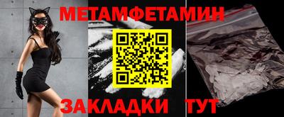 первитин Жуковский