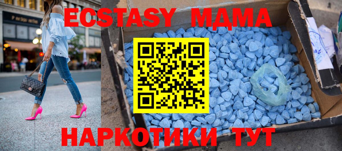 Добрянка  MDMA молли  МДМА VHQ  Вход с VPN 