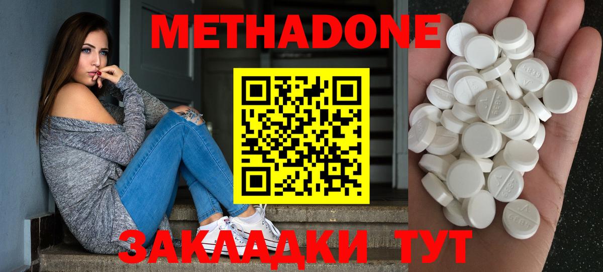 Метадон мёд  Метадон VHQ  Добрянка  мега   Вход с VPN 
