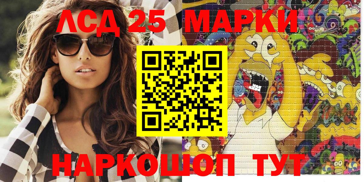 Марки 25I-NBOMe 1500мкг  Марки NBOMe  Марки 25I-NBOMe 1500мкг  Добрянка  Вход с VPN 